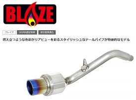 フジツボ BLAZE ブレイズ AK12 マーチ 1.2 2WD CR12DE H14.3〜H17.8 550-11053