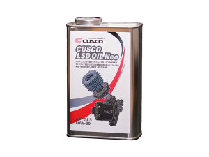 NXR LSDICNeo 80W-90 i1b^[j