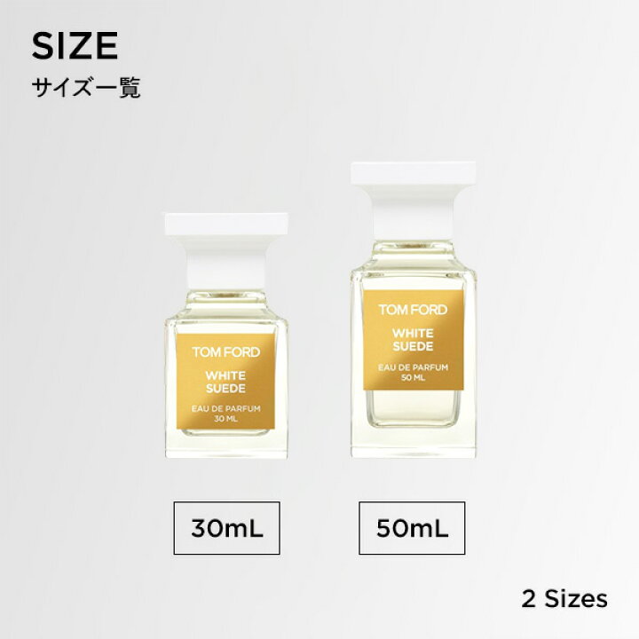 楽天市場】【ポイント10倍｜7/1 0:00-7/1 23:59】ホワイト スエード 新品☆未使用TOM FORD WHITE SUEDE オードパルファム 30ml