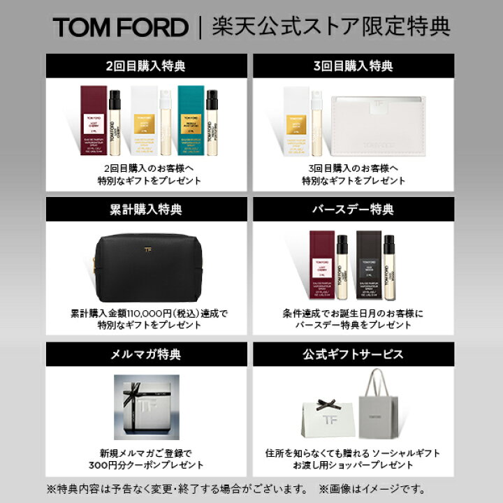 楽天市場】トム フォード オード ソレイユ ブラン オード トワレ 