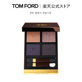 【ポイント最大24倍｜4/20 0:00～4/21 23:59】アイ カラー クォード ｜ トムフォード tom ford トム フォード アイシャドウ アイシャドー アイカラークォード アイシャドウパレット パレット デパコス ギフト 母の日 プレゼントブランド アイカラー