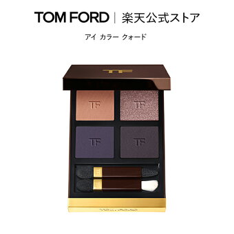 【公式】アイ カラー クォード ｜ トムフォード tom ford トム フォード アイシャドウ アイシャドー コスメ アイカラークォード アイシャドウパレット 4色 パレット 4色タイプ ミラー付き デパコス ギフト ブルべ イエベ ブランド 有名 高級 母の日 母の日ギフト プレゼント