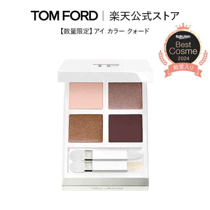 楽天市場】ソレイユ アイ カラー クォード ｜ トムフォード tom ford  