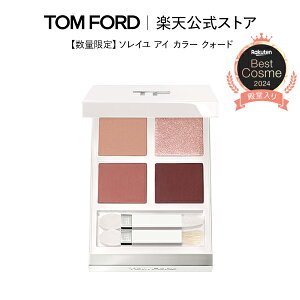 �\���C�� �A�C �J���[ �N�H�[�h �b �g���t�H�[�h tom ford �g�� �t�H�[�h �A�C�V���h�E �A�C�V���h�[ �A�C�J���[�N�H�[�h �A�C�V���h�E�p���b�g �M�t�g �v���[���g �A�C�V���h�[�p���b�g �A�C