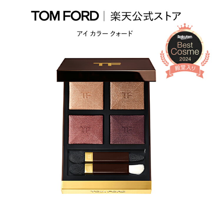 楽天市場】アイ カラー クォード ｜ トムフォード tom ford トム 