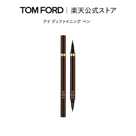 【ポイント10倍｜2/4 20:00〜2/10 1:59】アイ ディファイニング ペン ｜ トムフォード tom ford トム フォード ビューティ アイメイク トムフォードビューティ ギフト プレゼント トムフォードビューティー アイライナー デパコス