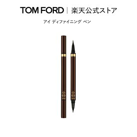 【ポイント10倍｜5/23 20:00～5/30 23:59】アイ ディファイニング ペン ｜ トムフォード tom ford トム フォード ビューティ コスメ アイメイク トムフォードビューティ ギフト プレゼント トムフォードビューティー 誕生日プレゼント デパコス 誕生日 メンズ 高級 ブランド