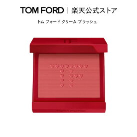 【ポイント5倍｜11/14 10:00〜11/18 23:59】トム フォード クリーム ブラッシュ｜トムフォード tomford beauty tom ford チーク 頬紅 フェイスパウダー シェーディング 血色 フェイスカラー フェイスメイク プレゼント ギフト クリスマス ホリデー コフレ