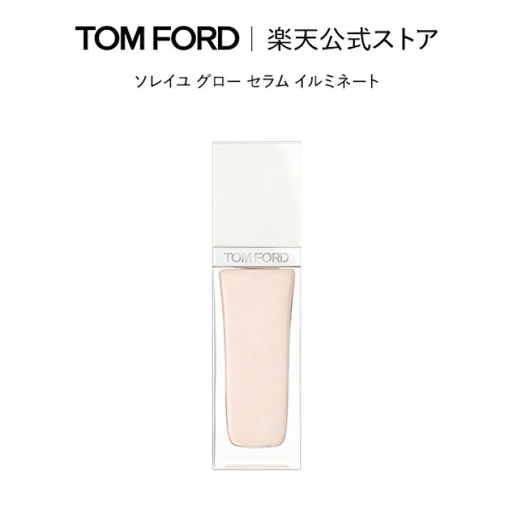 楽天市場】ソレイユ グロー セラム イルミネート｜トムフォード tom 