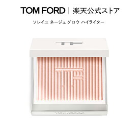 【ポイント最大19倍｜4/24 20:00～4/27 9:59】ソレイユ ネージュ グロウ ハイライター ｜ トムフォード tom ford トム フォード ビューティ コスメ トムフォードビューティ ギフト プレゼント ソレイユネージュ ハイライト 誕生日プレゼント デパコス 化粧 母の日