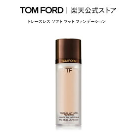 【ポイント最大19倍｜4/24 20:00～4/27 9:59】トレースレス ソフト マット ファンデーション ｜ トムフォード tom ford トム フォード ビューティ ファンデ 化粧下地 下地 トムフォードビューティ ギフト プレゼント 誕生日プレゼント リキッドファンデーション 母の日