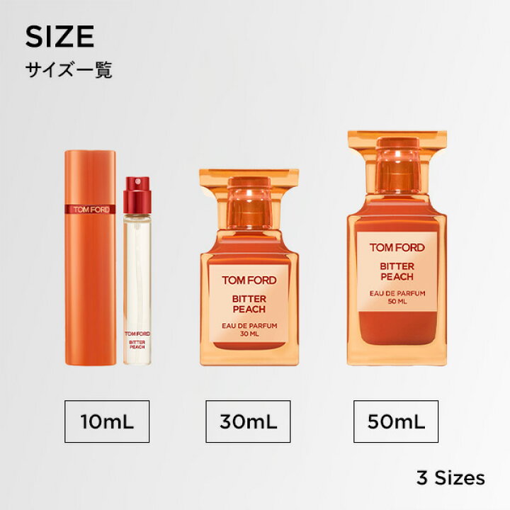 楽天市場】ビター ピーチ オード パルファム スプレィ 10mL 30mL 50mL 