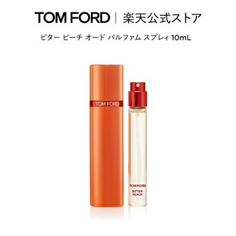 【ポイント10倍｜7/15 0:00〜7/16 23:59】ビター ピーチ オード パルファム スプレィ 10mL ｜ トムフォード tom ford 香水 フレグランス ギフト トムフォードビューティ お試し ミニ プレゼント ブランド トムフォード香水 メンズ レディース