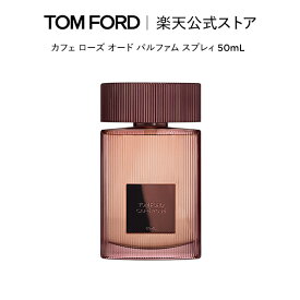 【ポイント最大14倍｜4/20 0:00～4/21 23:59】カフェ ローズ オード パルファム スプレィ 50mL ｜ トムフォード tom ford 香水 オードパルファム フレグランス プレゼント ギフト トムフォードビューティ デパコス おしゃれ 母の日 レディース 高級