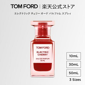 【ポイント10倍｜2/4 20:00〜2/10 1:59】エレクトリック チェリー オード パルファム スプレィ 10mL 30mL 50mL｜ トムフォード tom ford 香水 フレグランス ギフト トムフォードビューティ プレゼント トムフォード香水 メンズ