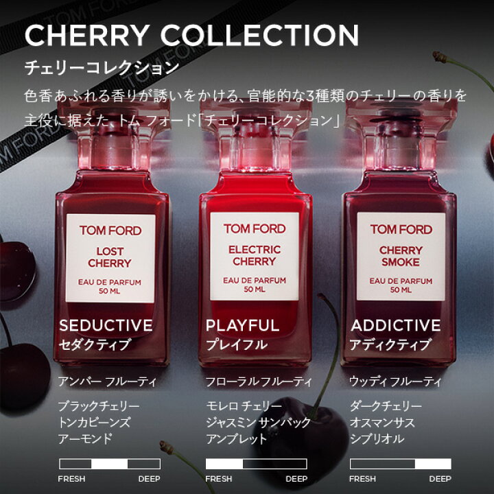 楽天市場】チェリー スモーク オード パルファム スプレィ 30mL 50mL 