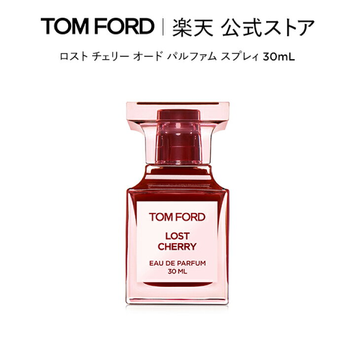 楽天市場】ロスト チェリー オード パルファム スプレィ 30mL ｜ トム  