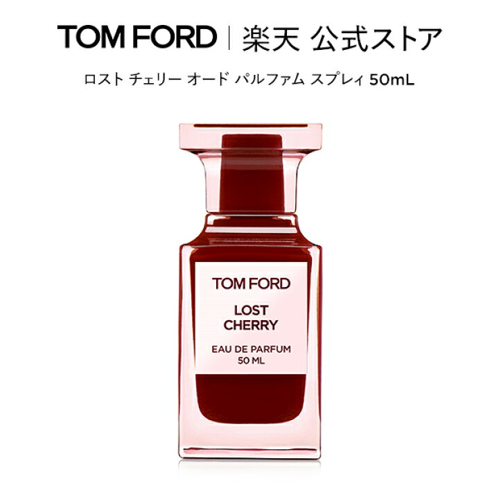 楽天市場】ロスト チェリー オード パルファム スプレィ 50mL ｜ トム  
