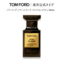 楽天市場】tom ford noir de noirの通販