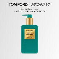 ネロリ・ポルトフィーノ ハンド アンド ボディ モイスチャライザー ｜ トムフォード tom ford トム フォ…