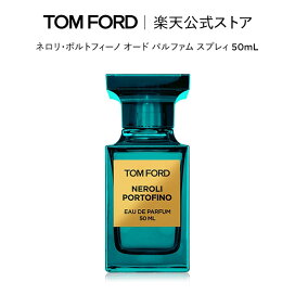 楽天市場】ネロリ・ポルトフィーノ オード パルファム スプレィ 50mL  