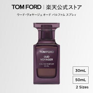 ウード・ヴォヤージュ オード パルファム スプレィ 30mL 50mL｜ tom ford トムフォード トム フォード ロ…