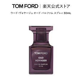 ウード・ヴォヤージュ オード パルファム スプレィ 30mL ｜ tom ford トムフォード トム フォード ローズエクスポーズド 香水 オードパルファム フレグランス プレゼント トムフォードビューティ トムフォード香水 ギフト メンズ