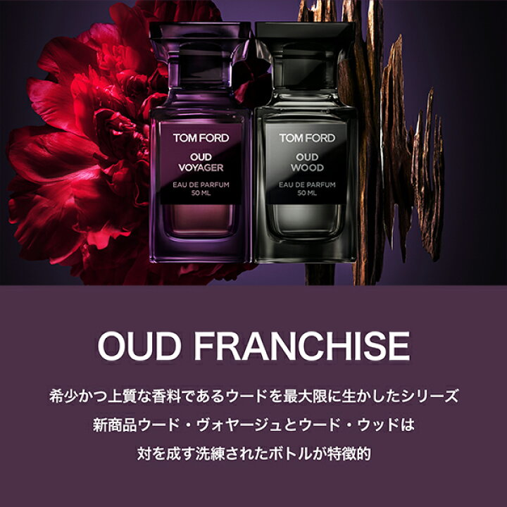 楽天市場】ウード・ヴォヤージュ オード パルファム スプレィ 30mL 