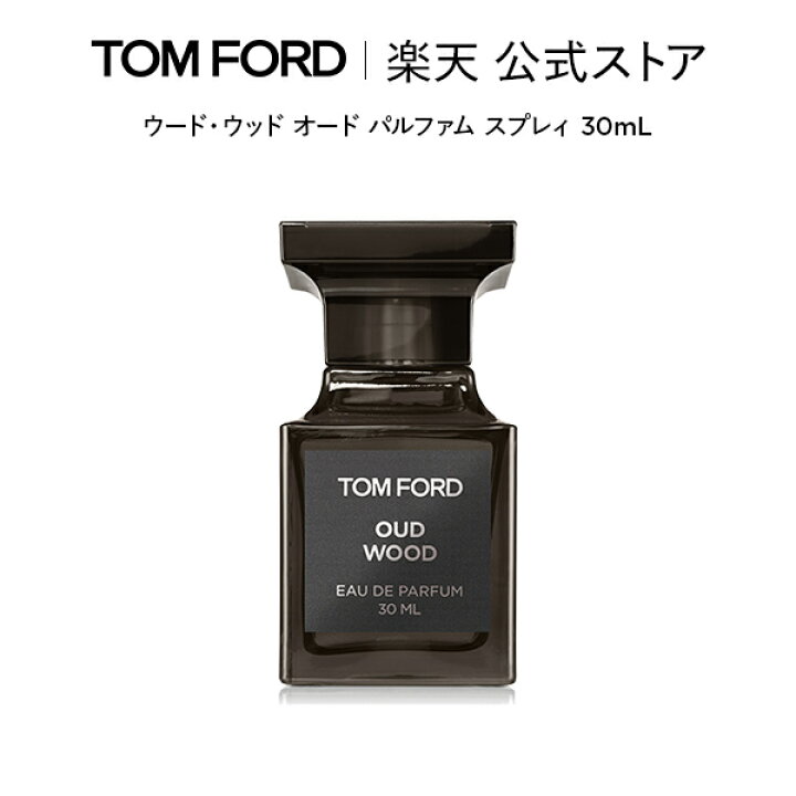 楽天市場】ウード・ウッド オード パルファム スプレィ 30mL ｜ トム 