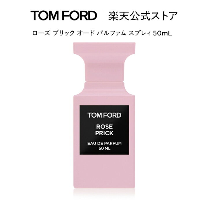 楽天市場】ローズ プリック オード パルファム スプレィ 50mL ｜ トム  