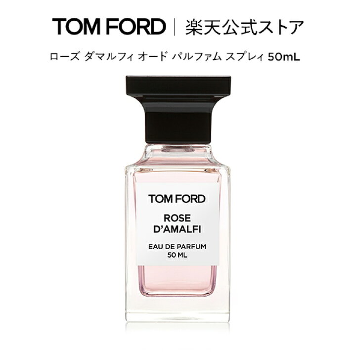 楽天市場】ローズ ダマルフィ オード パルファム スプレィ 50mL｜ トム  