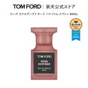 【ポイント10倍｜7/15 0:00〜7/16 23:59】ローズ エクスポーズド オード パルファム スプレィ 30mL ｜ tom ford トムフォード トム フォード ローズエクスポーズド 香水 オードパルファム フレグランス プレゼント トムフォードビューティ トムフォード香水 ギフト メンズ
