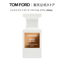 楽天市場】トム フォード オーキッド ソレイユ オード パルファムの通販