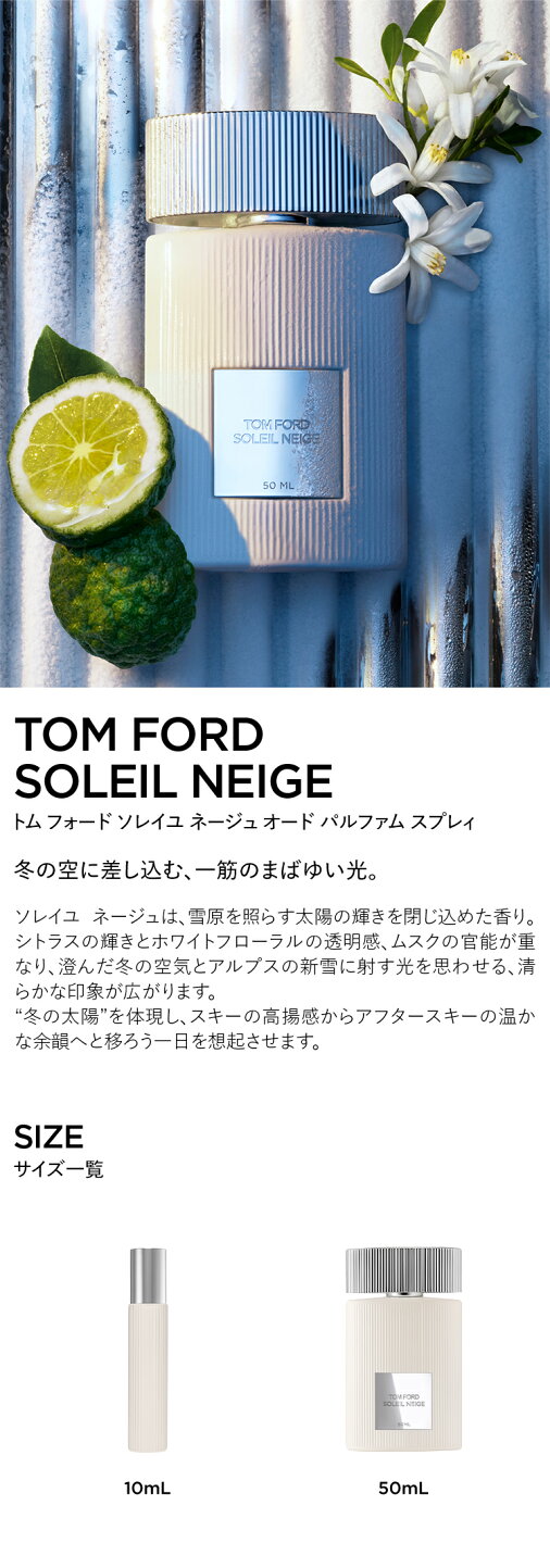 楽天市場 | トムフォードビューティ公式ストア - トム フォード 