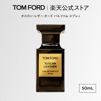 楽天市場】トムフォード 香水 タスカンレザー（香水・フレグランス 