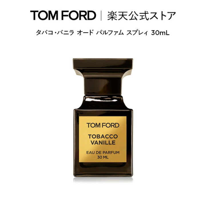 楽天市場】タバコ・バニラ オード パルファム スプレィ 30mL ｜ トム  