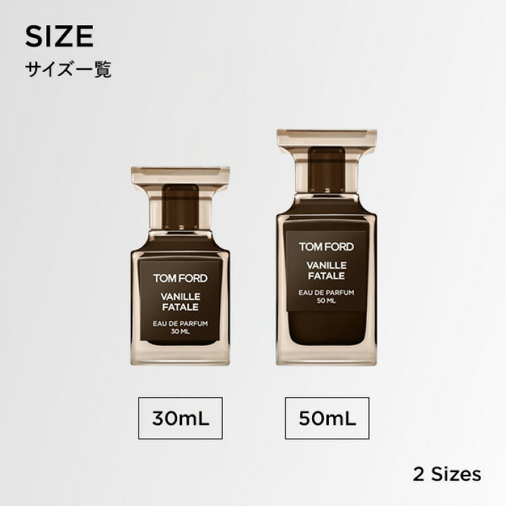 楽天市場】バニラ ファタール オード パルファム スプレィ 30mL 50mL 