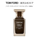 【ポイント15倍】さらにエントリーでポイント＋9倍｜8/4 20:00〜8/11 1:59 バニラ ファタール オード パルファム スプレィ 50mL ｜ tom ford トムフォード 香水 オードパルファム フレグランス プレゼント ギフト トムフォードビューティ レディース トムフォード香水 メンズ