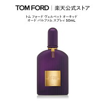 楽天市場】トムフォード 香水 50mlの通販