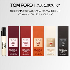 次回対象製品ご購入に使えるクーポン3,000円分プレゼント【数量限定】5種類から選べる2mLサンプル 2本セット プライベート ブレンド サンプルサイズ｜ トムフォード tom ford トム フォード 香水 お試し テスター