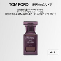 楽天市場】トムフォード 香水 ソレイユネージュ 30mlの通販