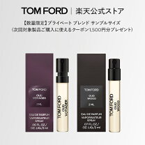 楽天市場】トムフォード アトマイザーの通販