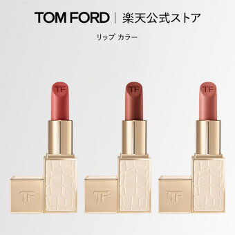 【エントリーでポイント+9倍｜9/4 20:00-9/11 1:59】【新製品】リップ カラー ｜ トムフォード tom ford トム フォード リップカラー コスメ 口紅 化粧 トムフォードビューティ ギフト プレゼント リップスティック カラーリップ 化粧品 メイクアップ カラーリップ