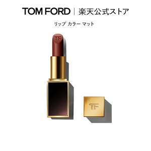 �y�|�C���g20�{�b4/19 0:00-4/20 23:59�z���b�v �J���[ �}�b�g �b �g���t�H�[�h tom ford �g�� �t�H�[�h ���b�v�J���[ ���g ���� �g���t�H�[�h�r���[�e�B �M�t�g �v���[���g ���b�v�X�e�B�b�N �F�t�� 