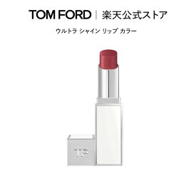 ウルトラ シャイン リップ カラー ｜ トムフォード tom ford トム フォード リップカラー コスメ 口紅 化粧 リップスティック カラーリップ ギフト プレゼント 色付き デパコス デパートコスメ 色付きリップ メンズ レディース