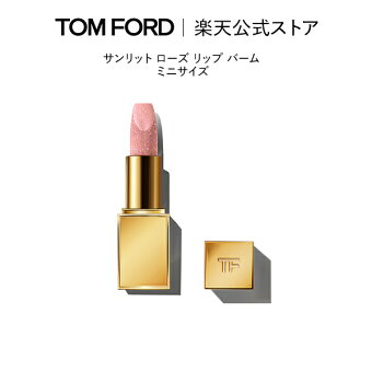 【ポイント10倍｜7/15 0:00〜7/16 23:59】サンリット ローズ リップ バーム ミニサイズ ｜ トムフォード tom ford リップカラー 口紅 ギフト プレゼント リップバーム リップスティック リップブラッシュ トムフォードリップ