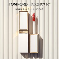 【エントリーと条件達成で最大ポイント+9倍｜5/19 0:00-5/20 23:59】SOLEIL ティンテッド リップ グロウ …