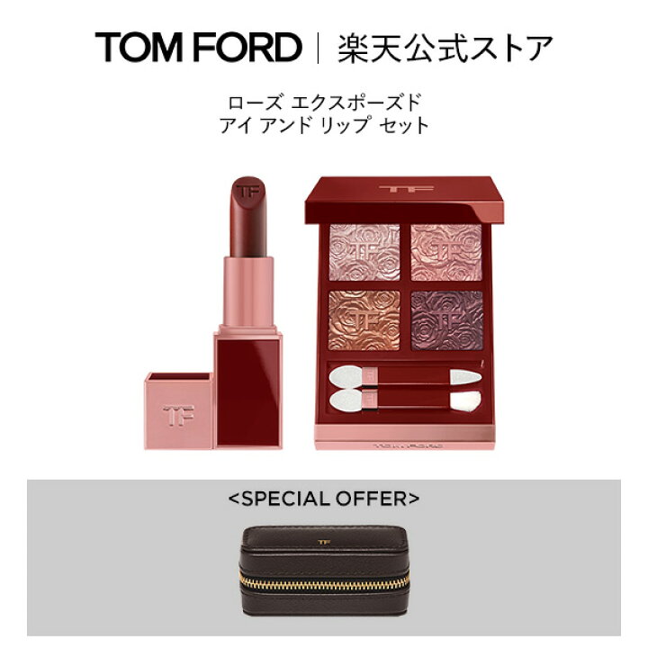 楽天市場】ローズ エクスポーズド アイ アンド リップ セット ｜ tom  
