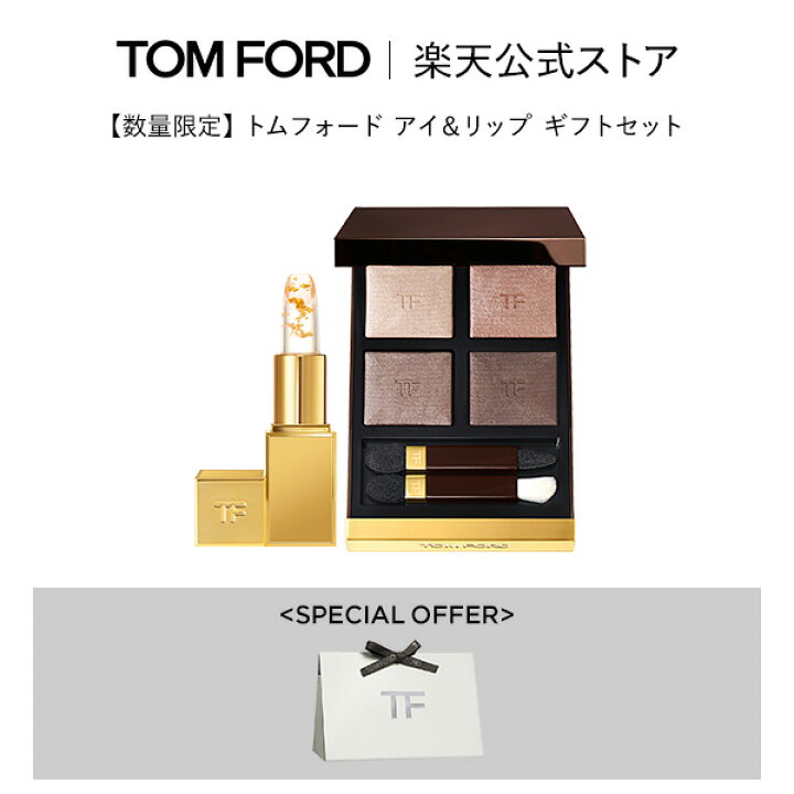 楽天市場】トムフォード アイ＆リップ ギフトセット｜ tom ford トム  