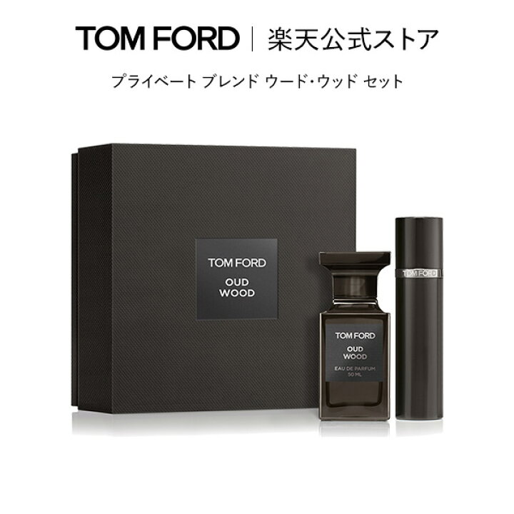 楽天市場】《販売終了》プライベート ブレンド ウード・ウッド セット 